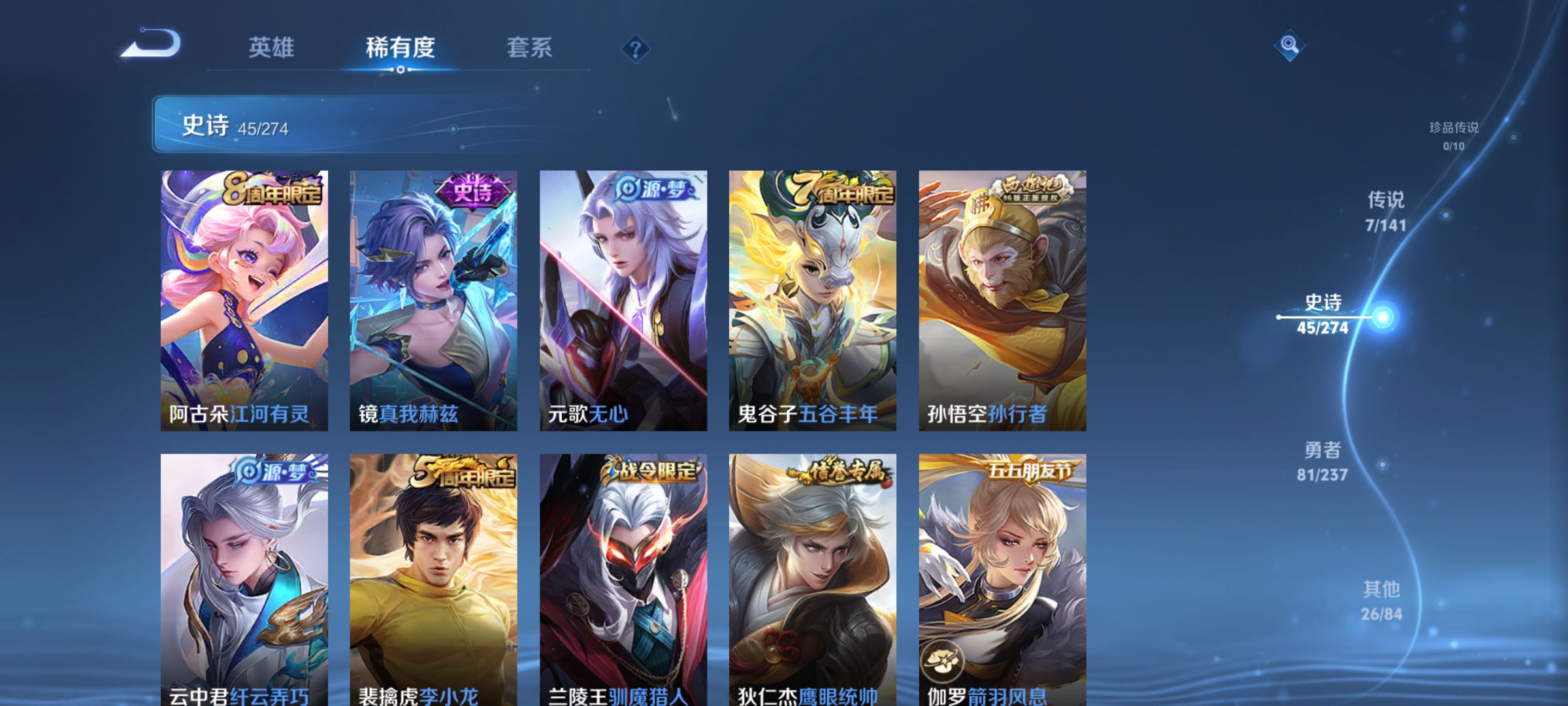 WZCMW4194520王者荣耀账号详情图7