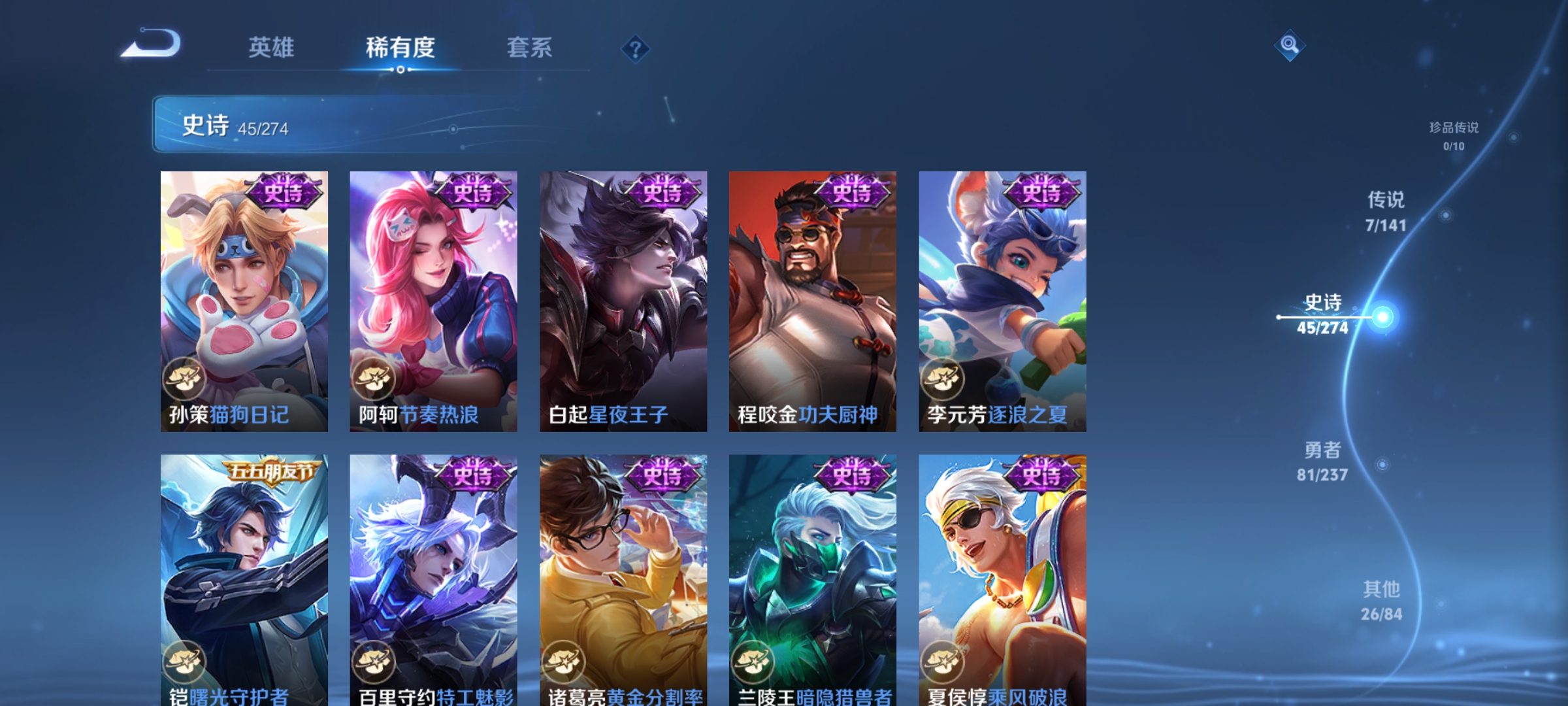 WZCMW4194520王者荣耀账号详情图8