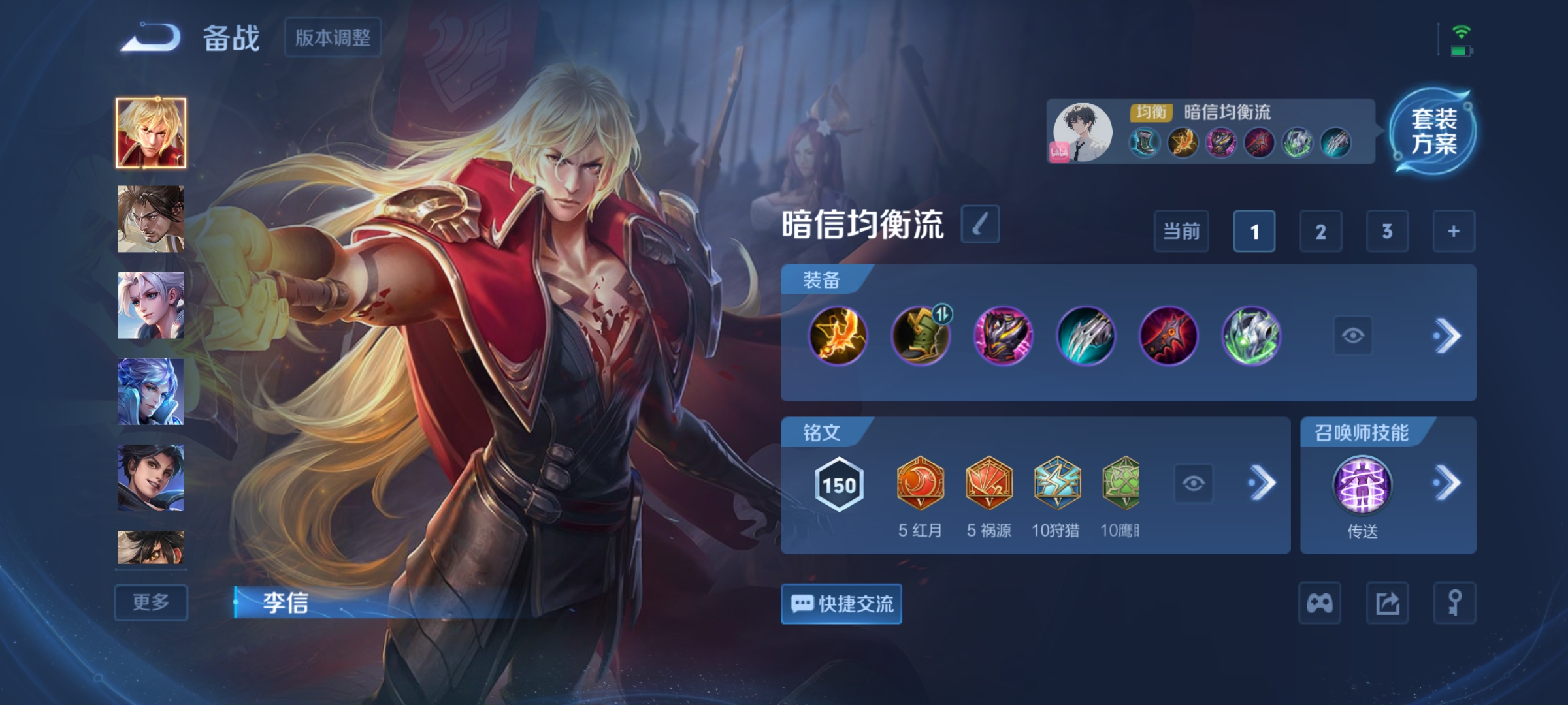 WZCMW4194520王者荣耀账号详情图15