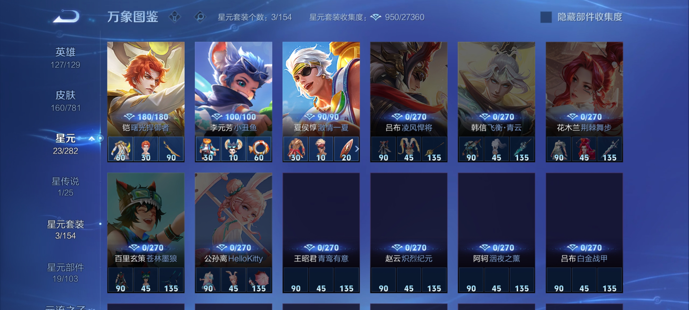 WZCMW4194520王者荣耀账号详情图17