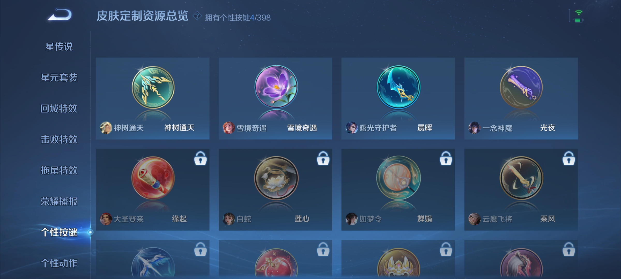 WZCMW4194520王者荣耀账号详情图18