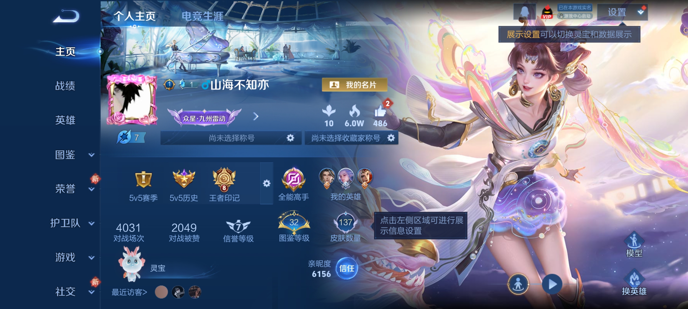 王者荣耀账号安卓QQ127英雄-137皮肤-【V5 4传说 137皮肤 127英雄】乘龙·淬吴钩,乘龙·问璇玑,鸣野蒿,神树通天df1-38,编号:SXRMQ40