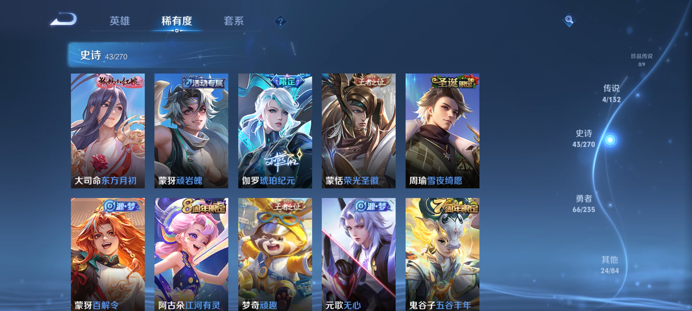 WZCMW4159236王者荣耀账号详情图6