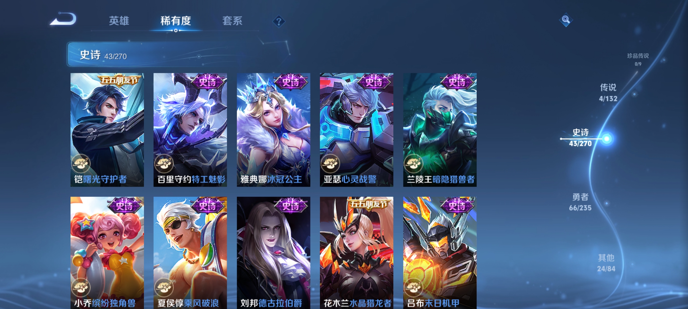 WZCMW4159236王者荣耀账号详情图8