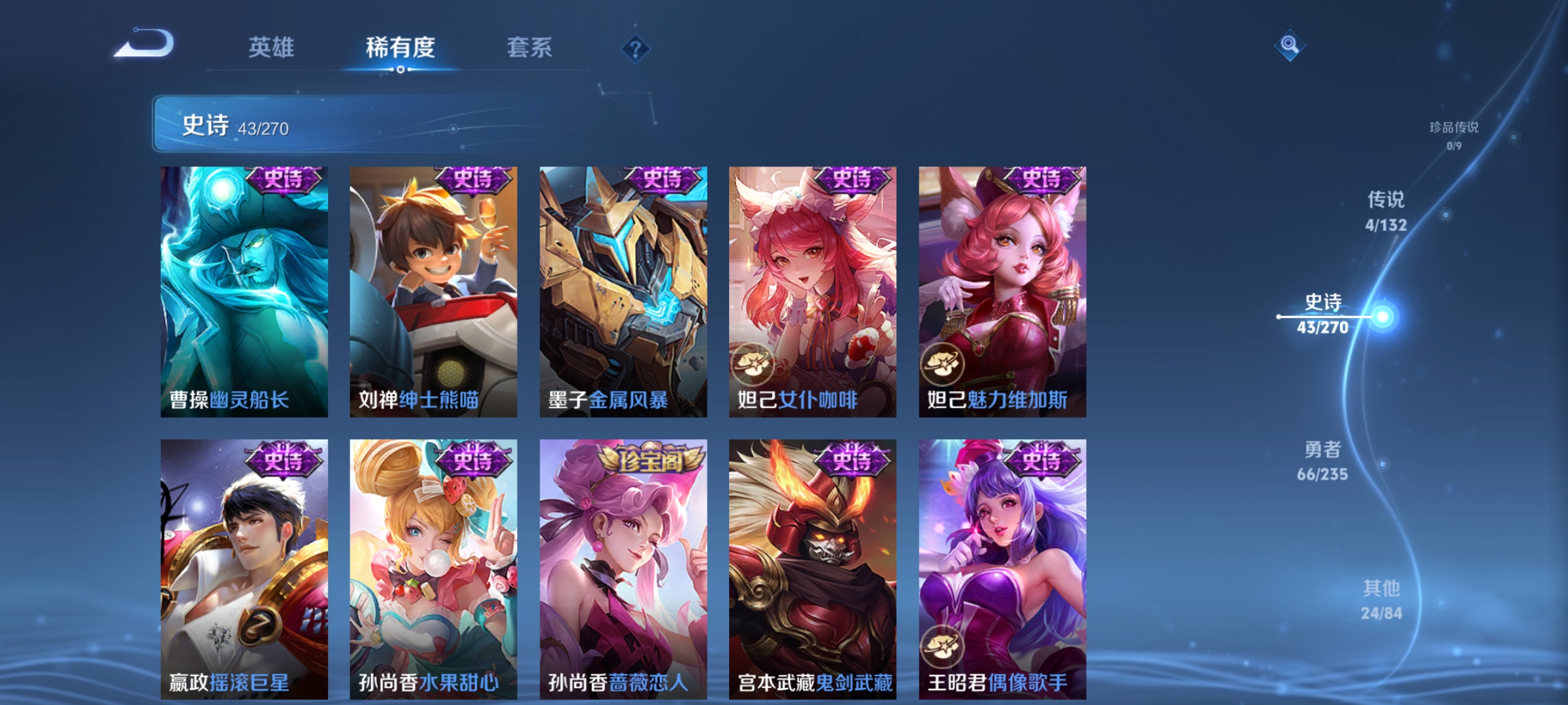 WZCMW4159236王者荣耀账号详情图9