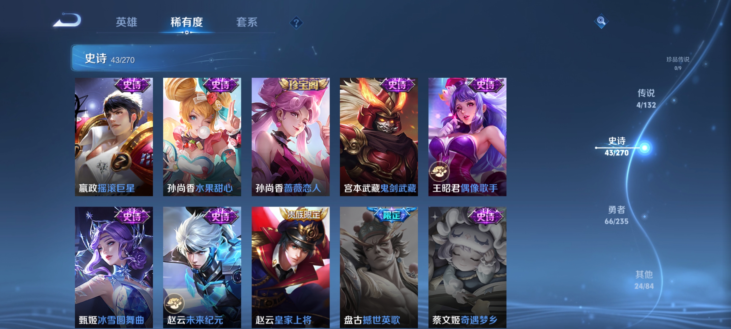 WZCMW4159236王者荣耀账号详情图10