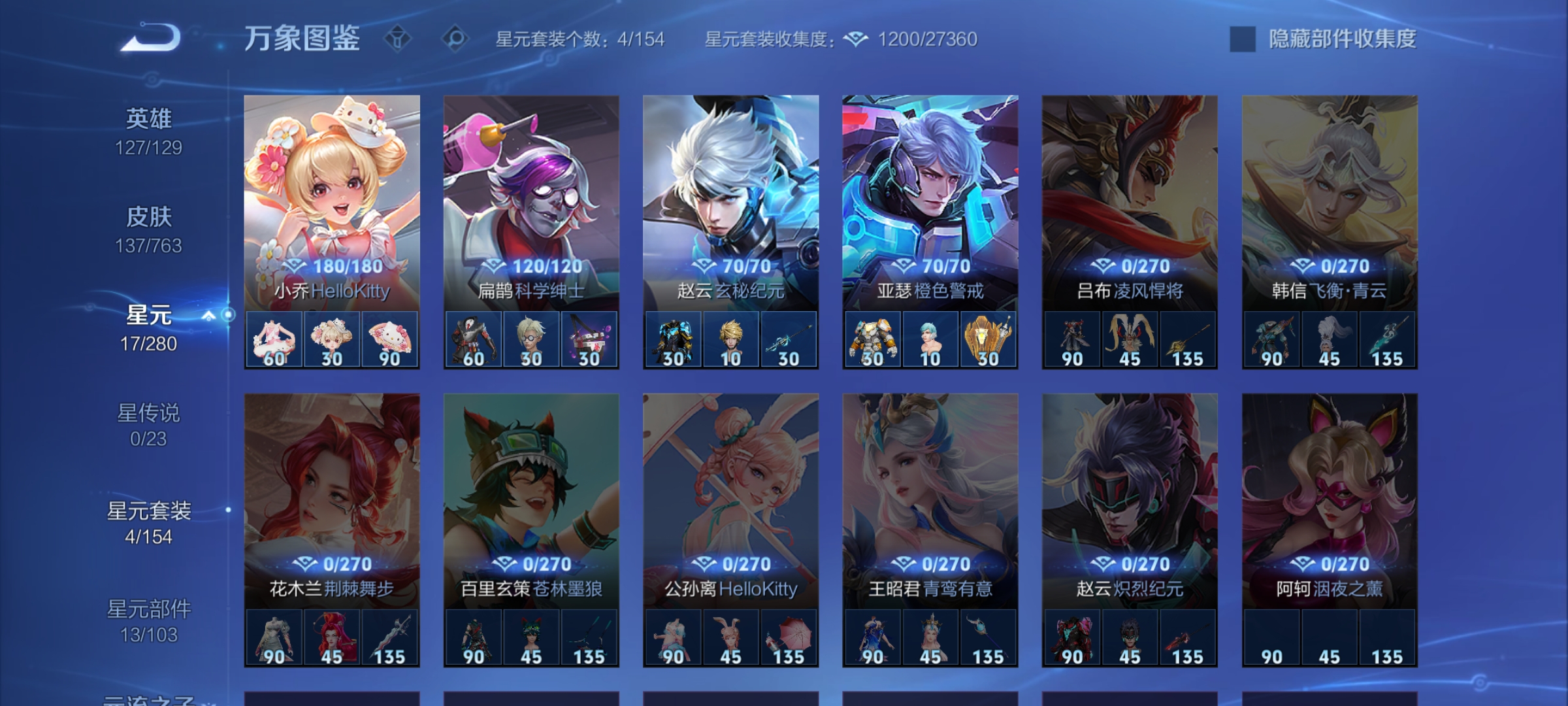 WZCMW4159236王者荣耀账号详情图15