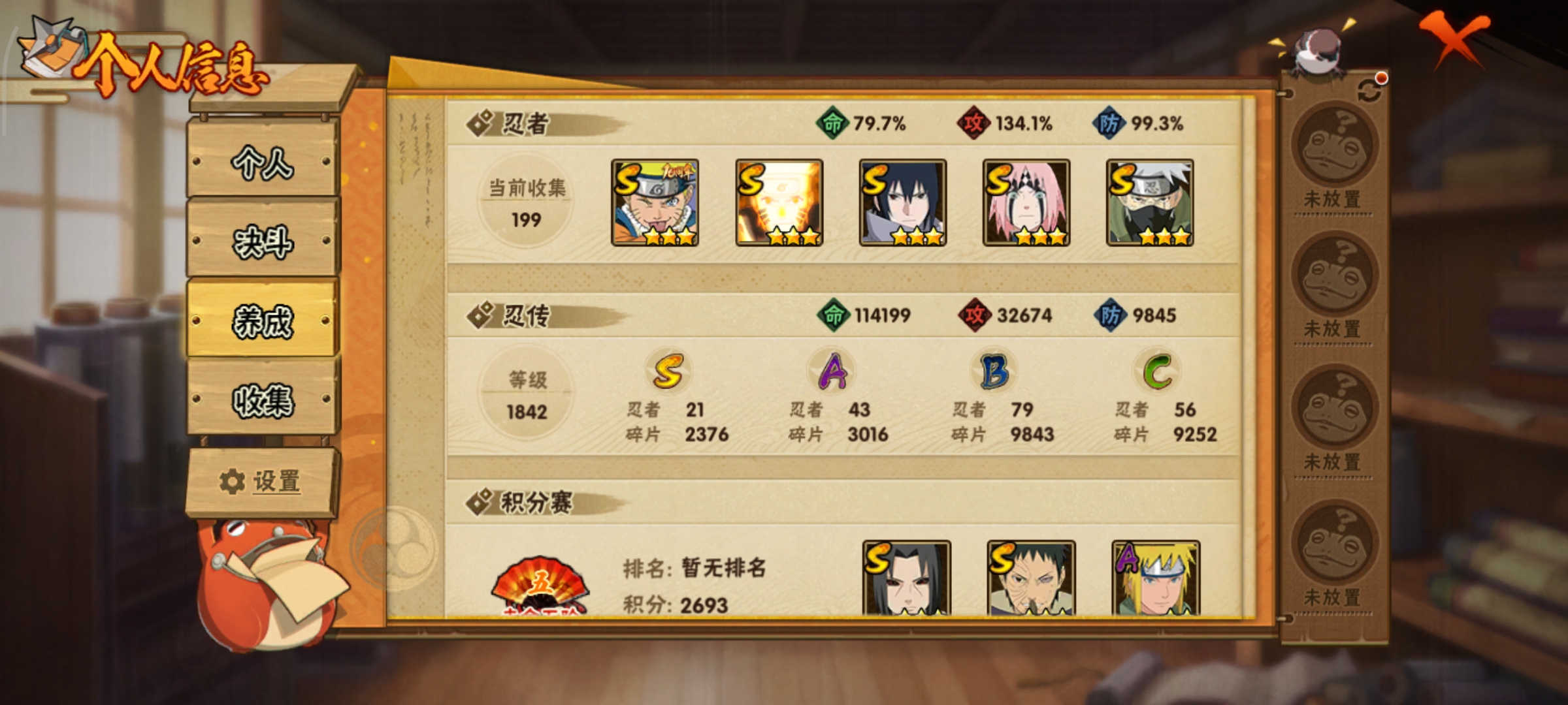 HYCMW43319火影忍者账号详情图4