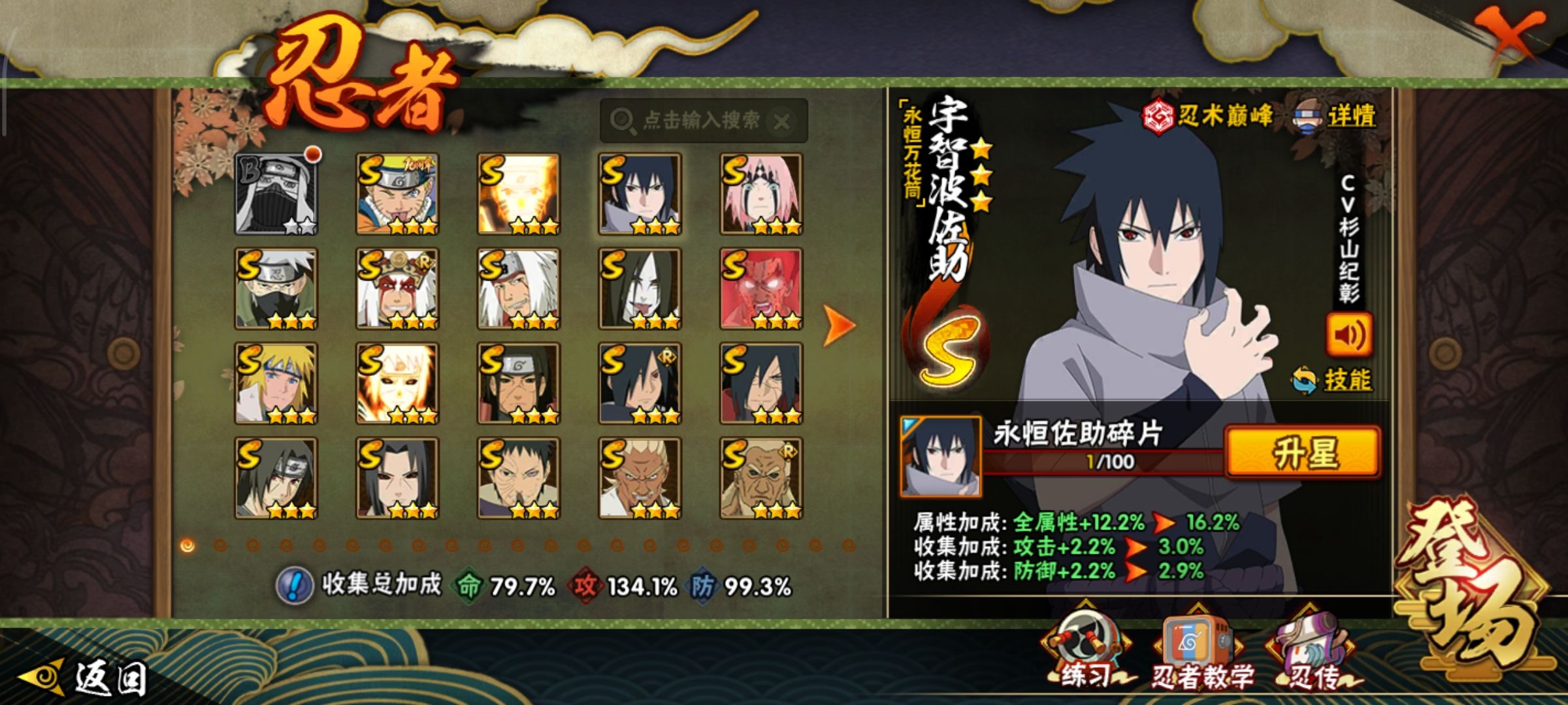 HYCMW43319火影忍者账号详情图9