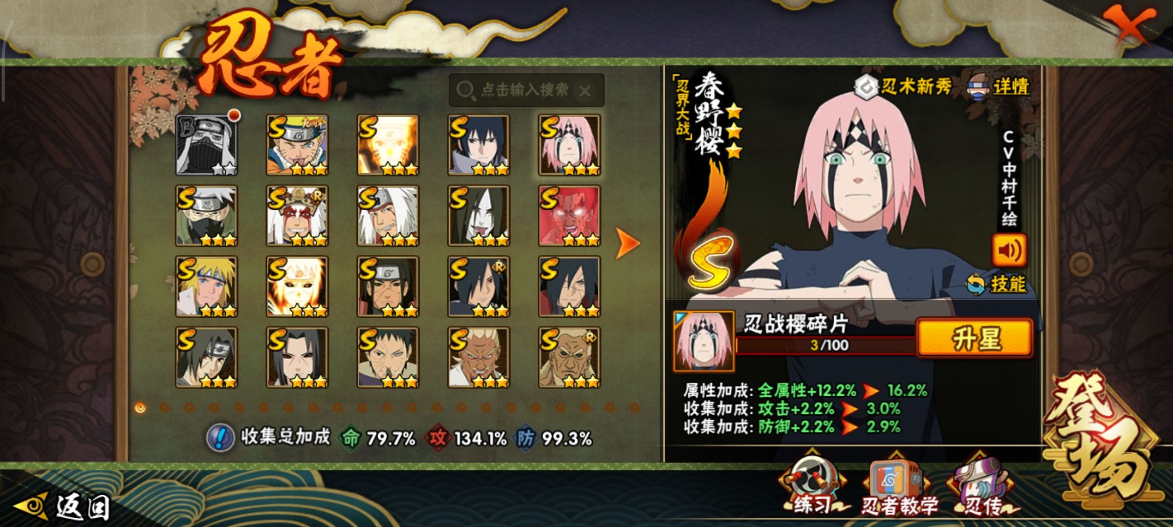 HYCMW43319火影忍者账号详情图10