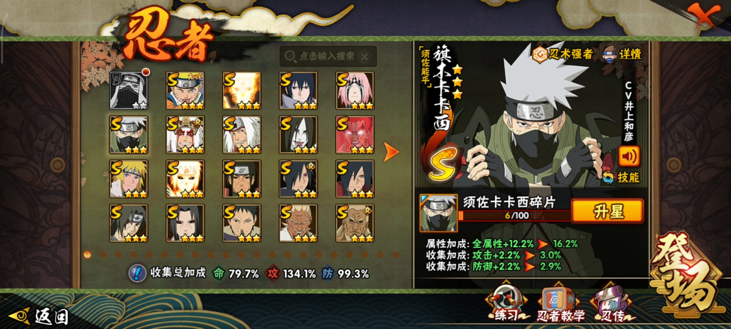 HYCMW43319火影忍者账号详情图11