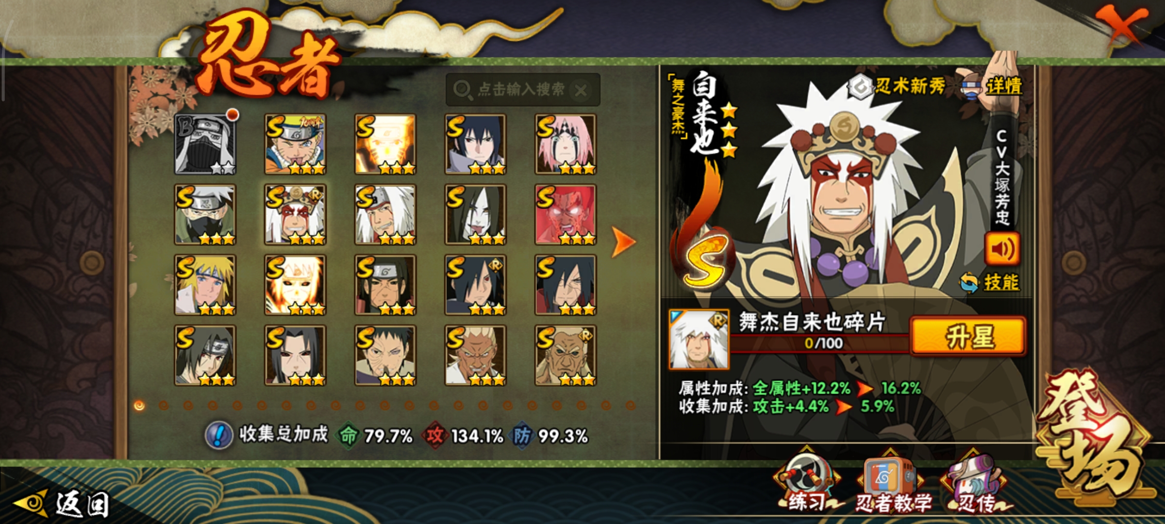 HYCMW43319火影忍者账号详情图12