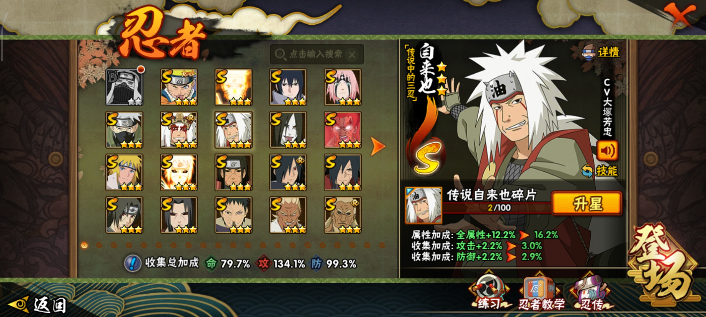 HYCMW43319火影忍者账号详情图13