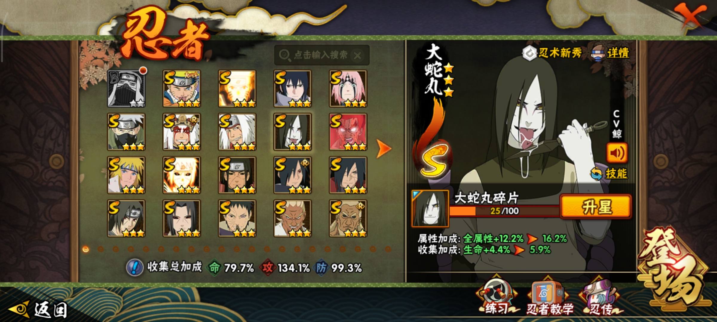 HYCMW43319火影忍者账号详情图14