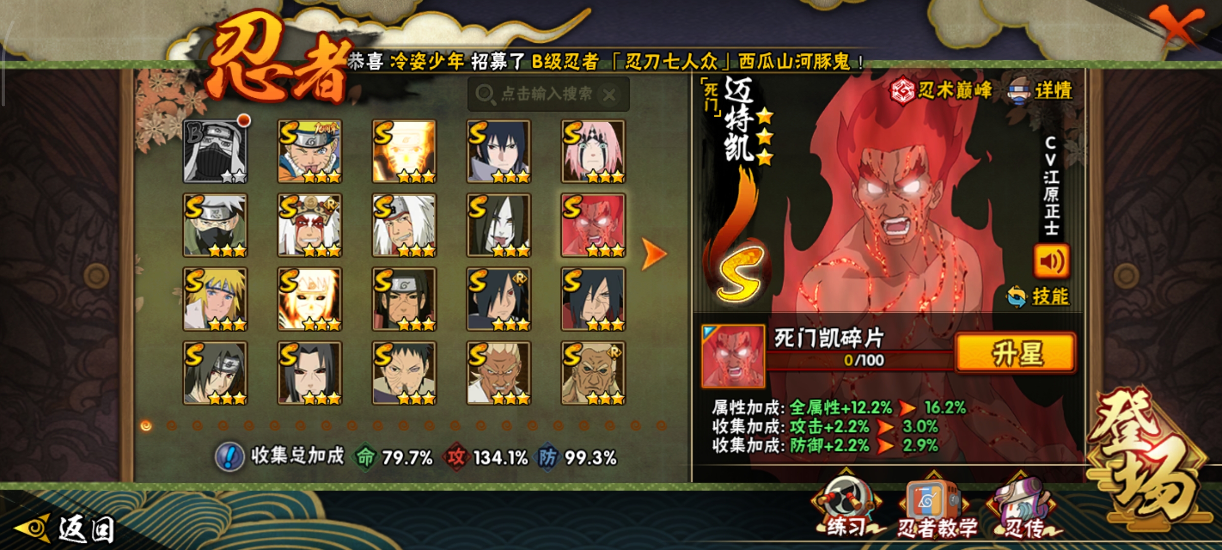 HYCMW43319火影忍者账号详情图15