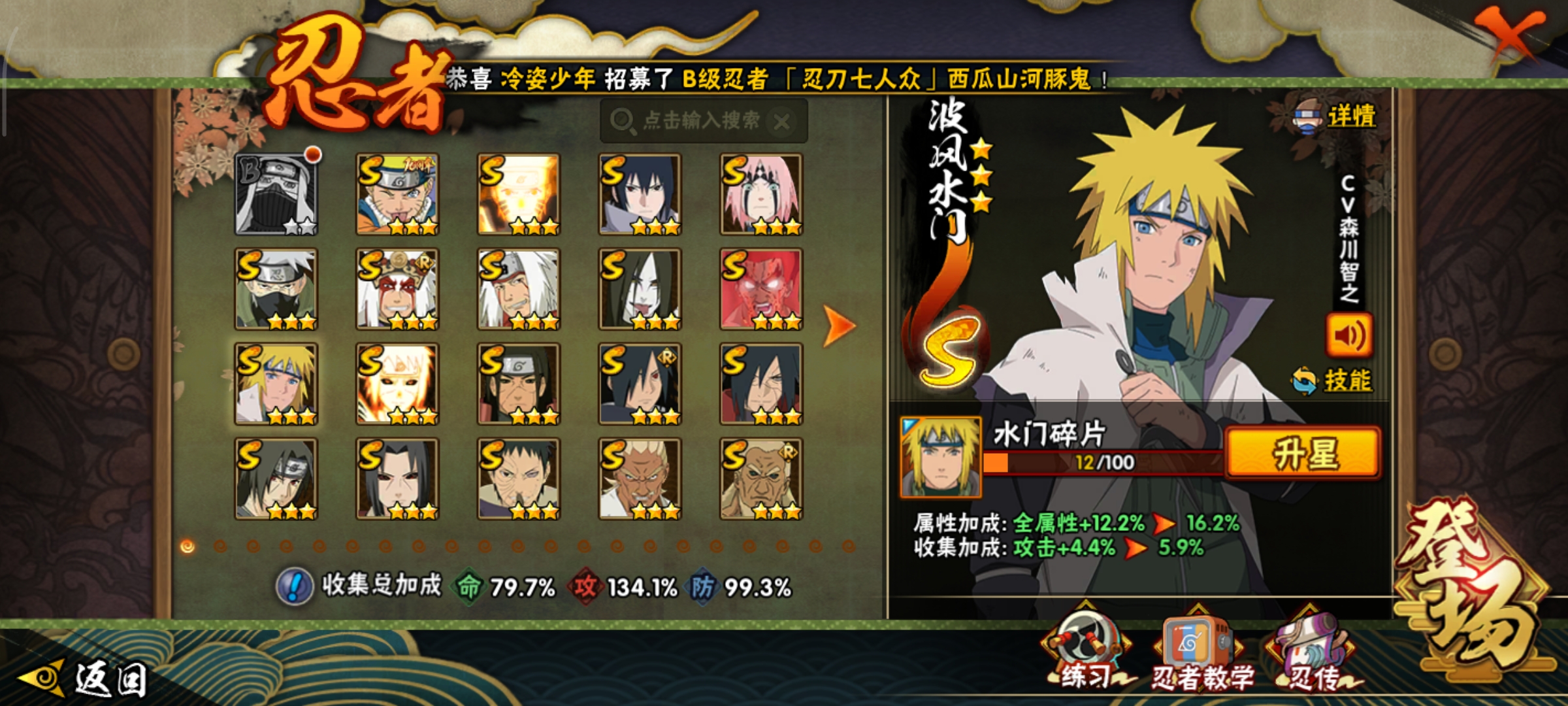 HYCMW43319火影忍者账号详情图16