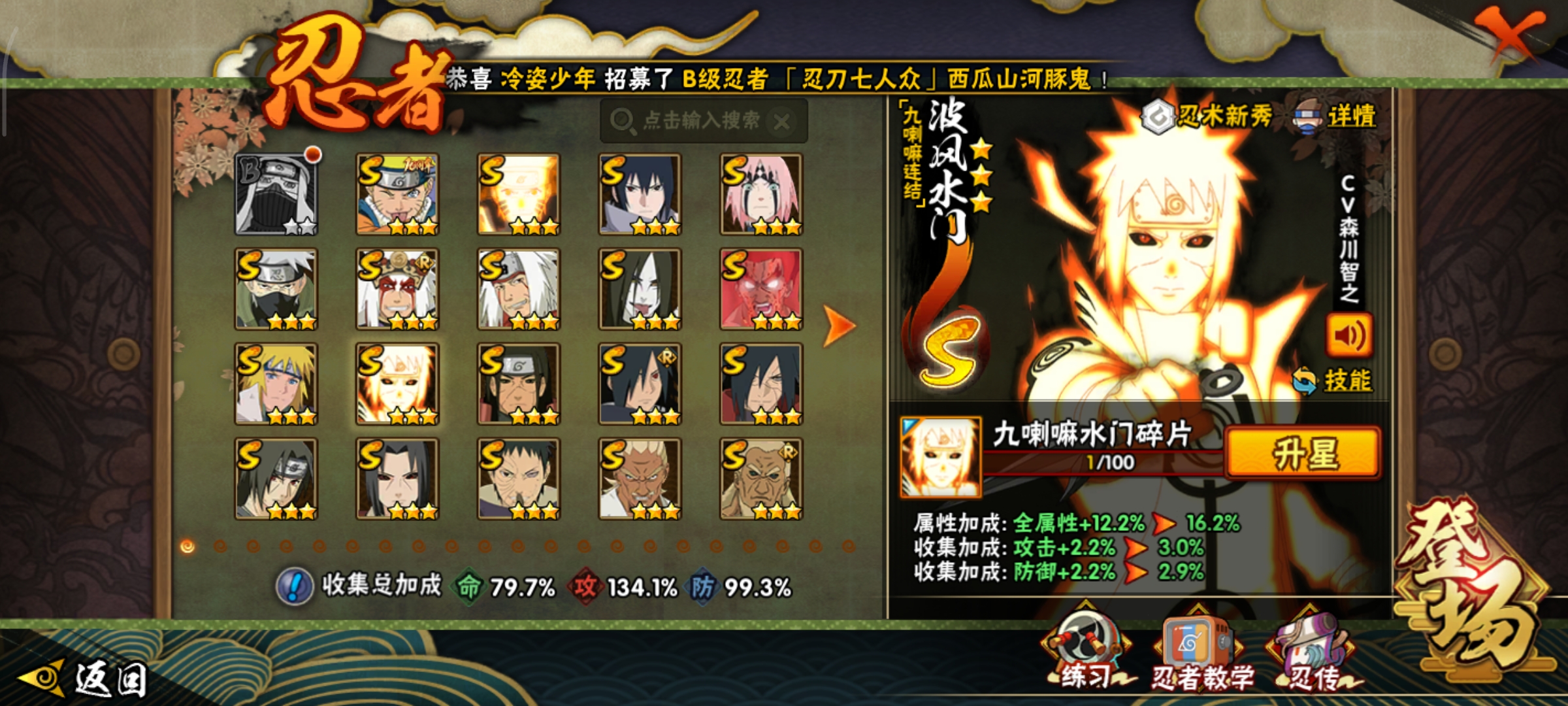 HYCMW43319火影忍者账号详情图17