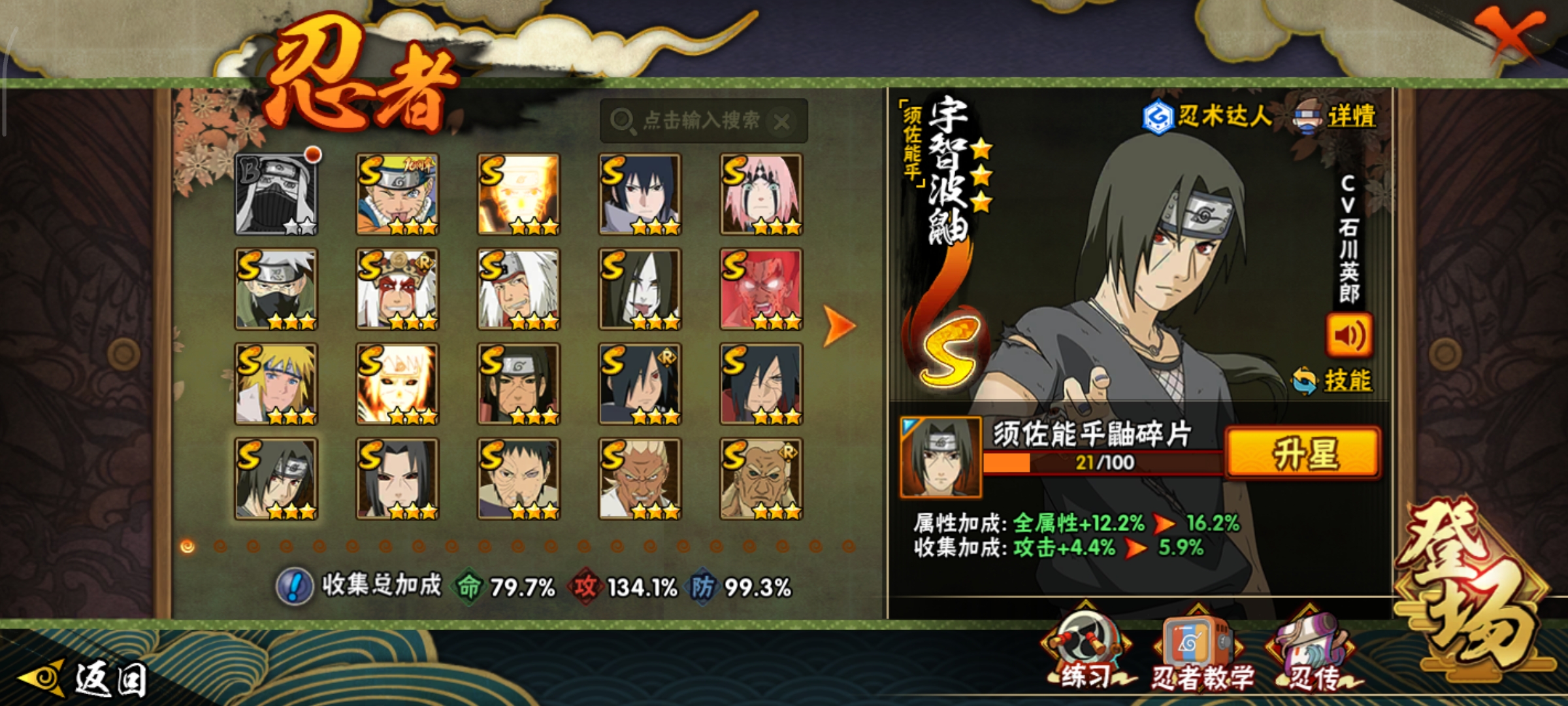 HYCMW43319火影忍者账号详情图21