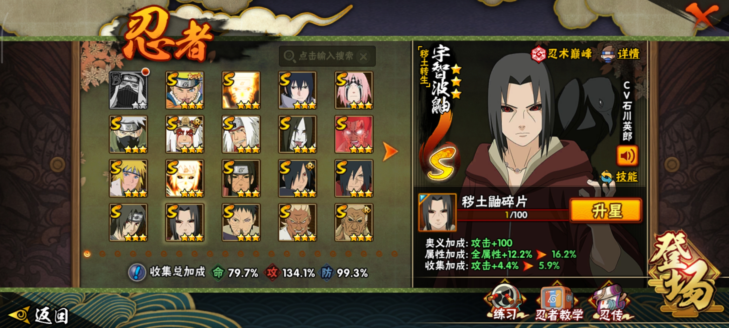 HYCMW43319火影忍者账号详情图22