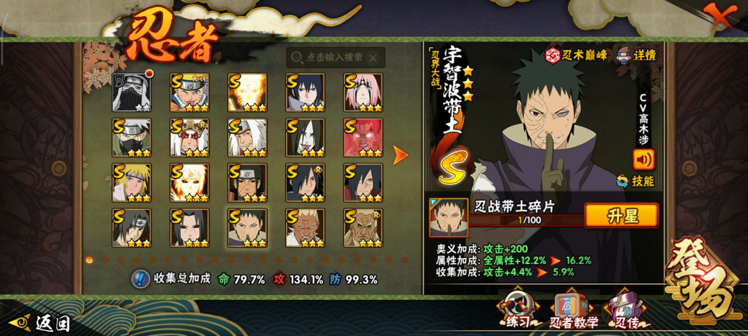 HYCMW43319火影忍者账号详情图23