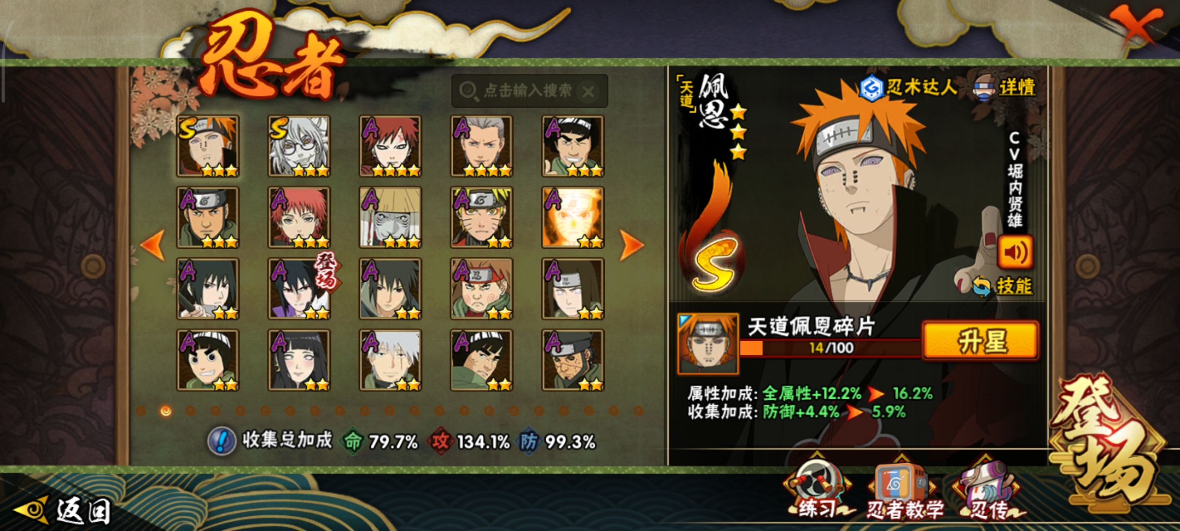 HYCMW43319火影忍者账号详情图26