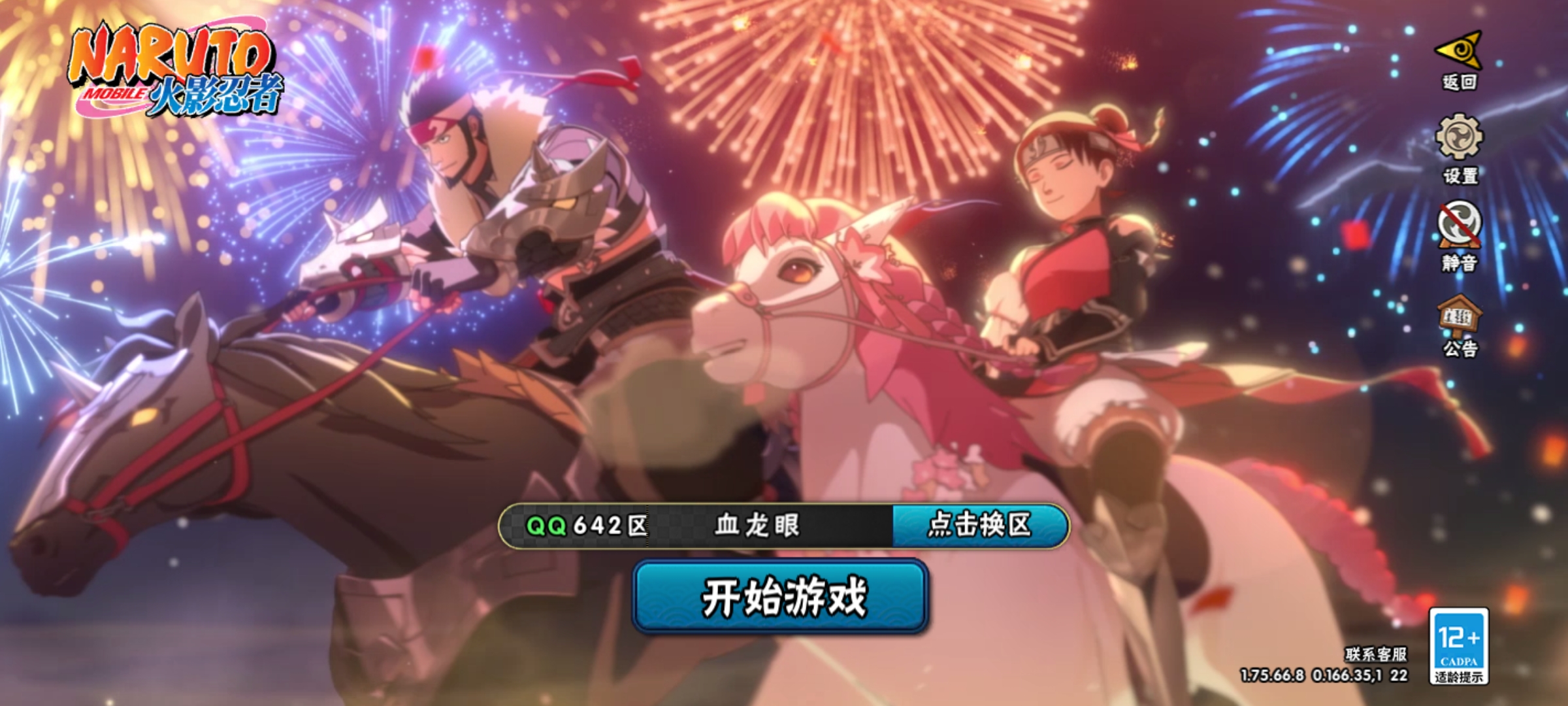 火影忍者账号安卓QQ【V5 4S忍 16A忍 98忍 13通灵】413万战斗力，4个S,漩涡鸣人·宇智波佐助,大蛇丸,波风水门·秽土转生,自来也·舞之豪杰df9-4,编号:SXGPX68