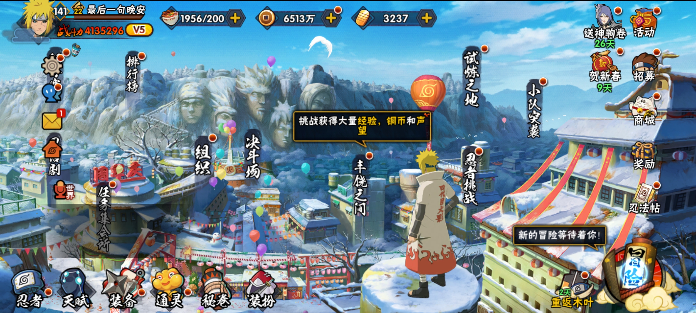 HYCMW416952火影忍者账号详情图2