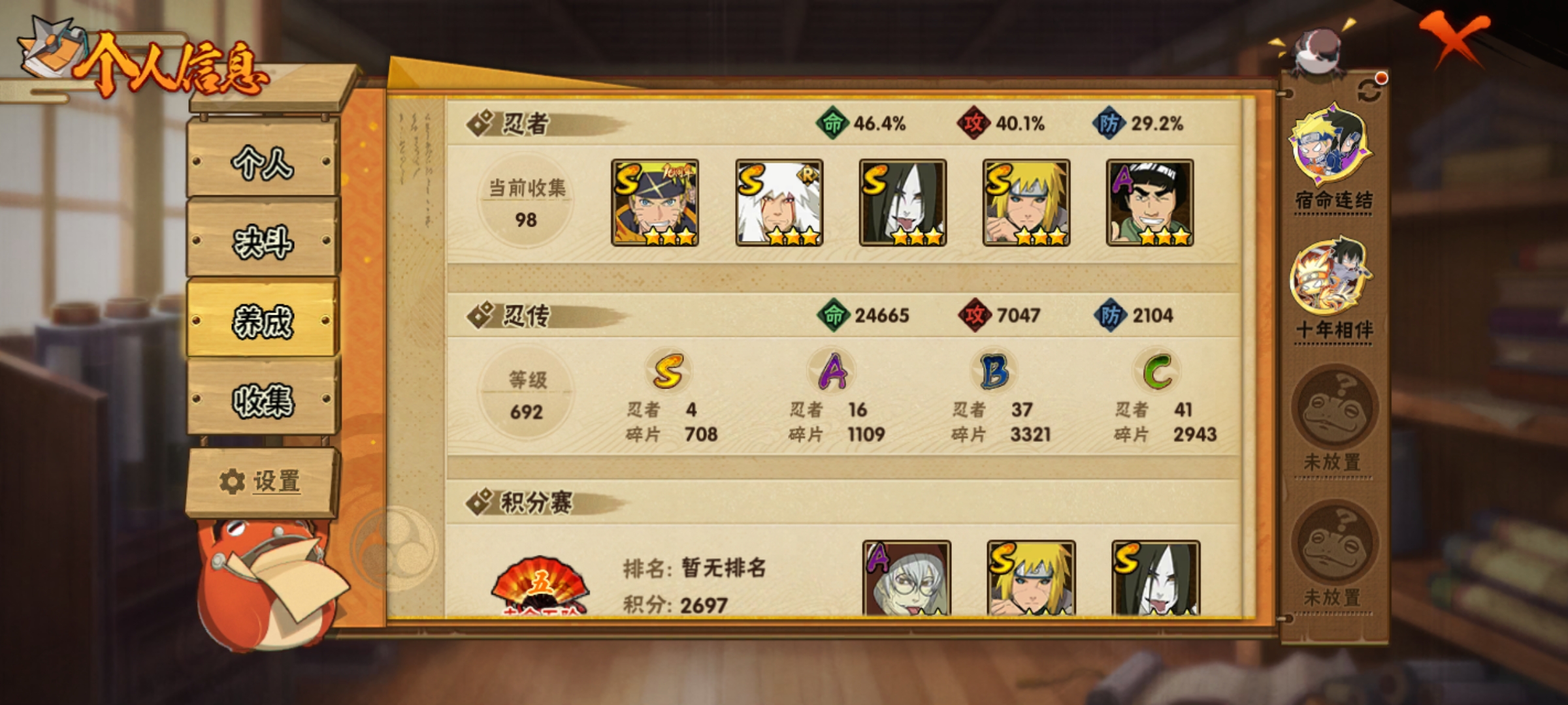 HYCMW416952火影忍者账号详情图5