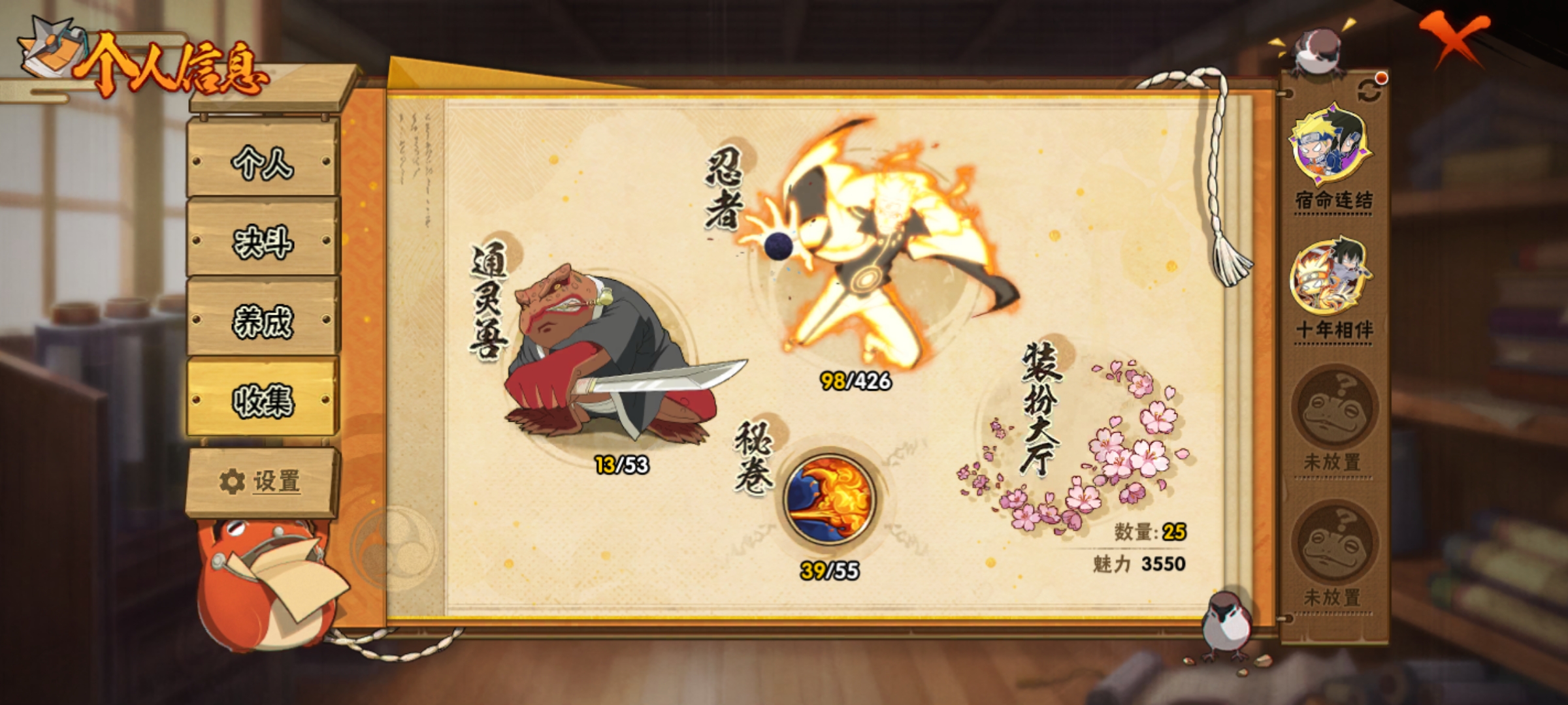 HYCMW416952火影忍者账号详情图6