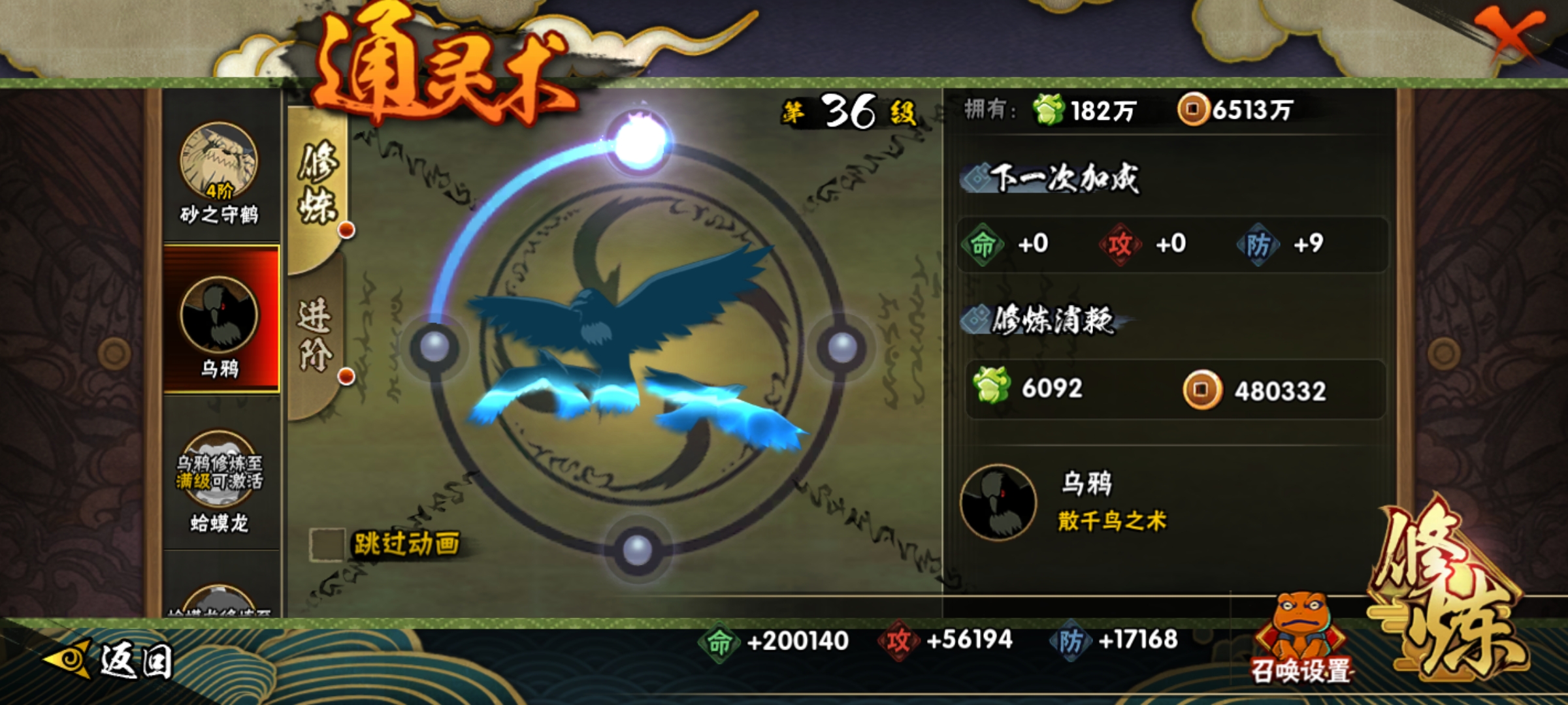 HYCMW416952火影忍者账号详情图8