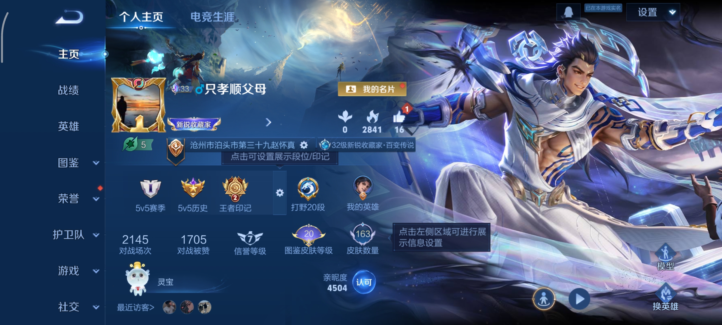 王者荣耀账号安卓QQ128英雄-163皮肤-8传说，幽冥火,幽冥之眼，云鹰飞将,胖达荣荣,地狱火,战鼓燎原,祥瑞亨通,幻光神枪,愿照·九州拓,神树通天,编号:SXLGC18