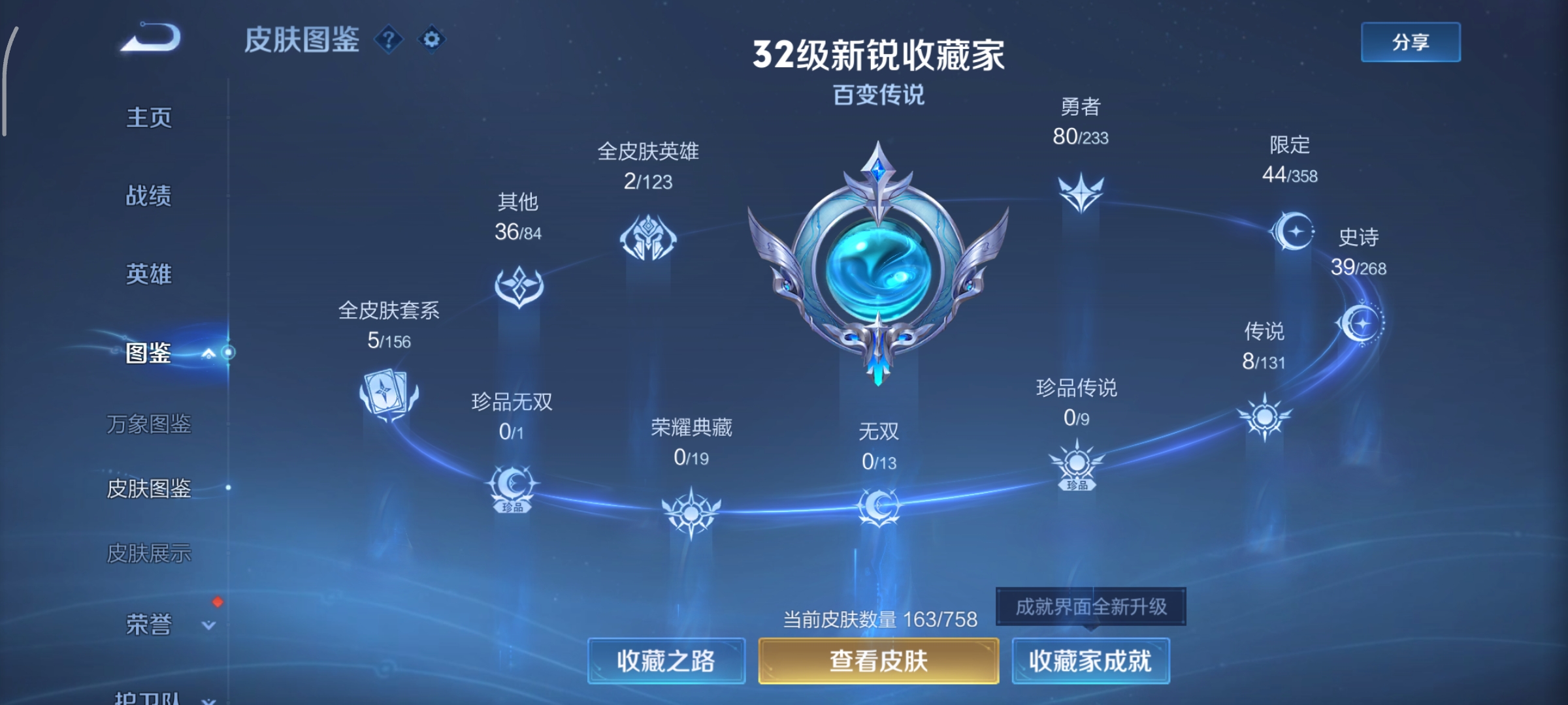 WZCMW470951王者荣耀账号详情图2