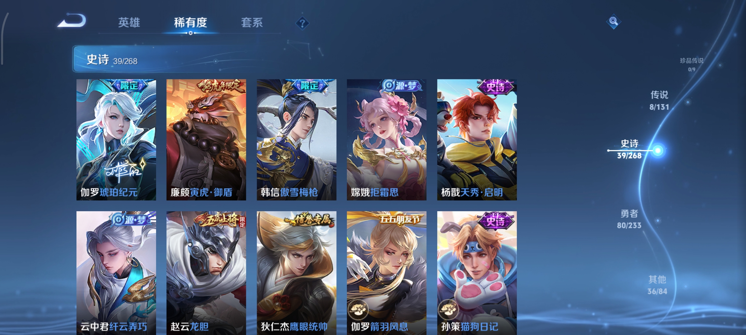 WZCMW470951王者荣耀账号详情图6