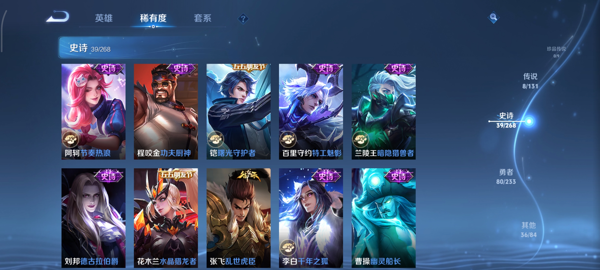 WZCMW470951王者荣耀账号详情图7