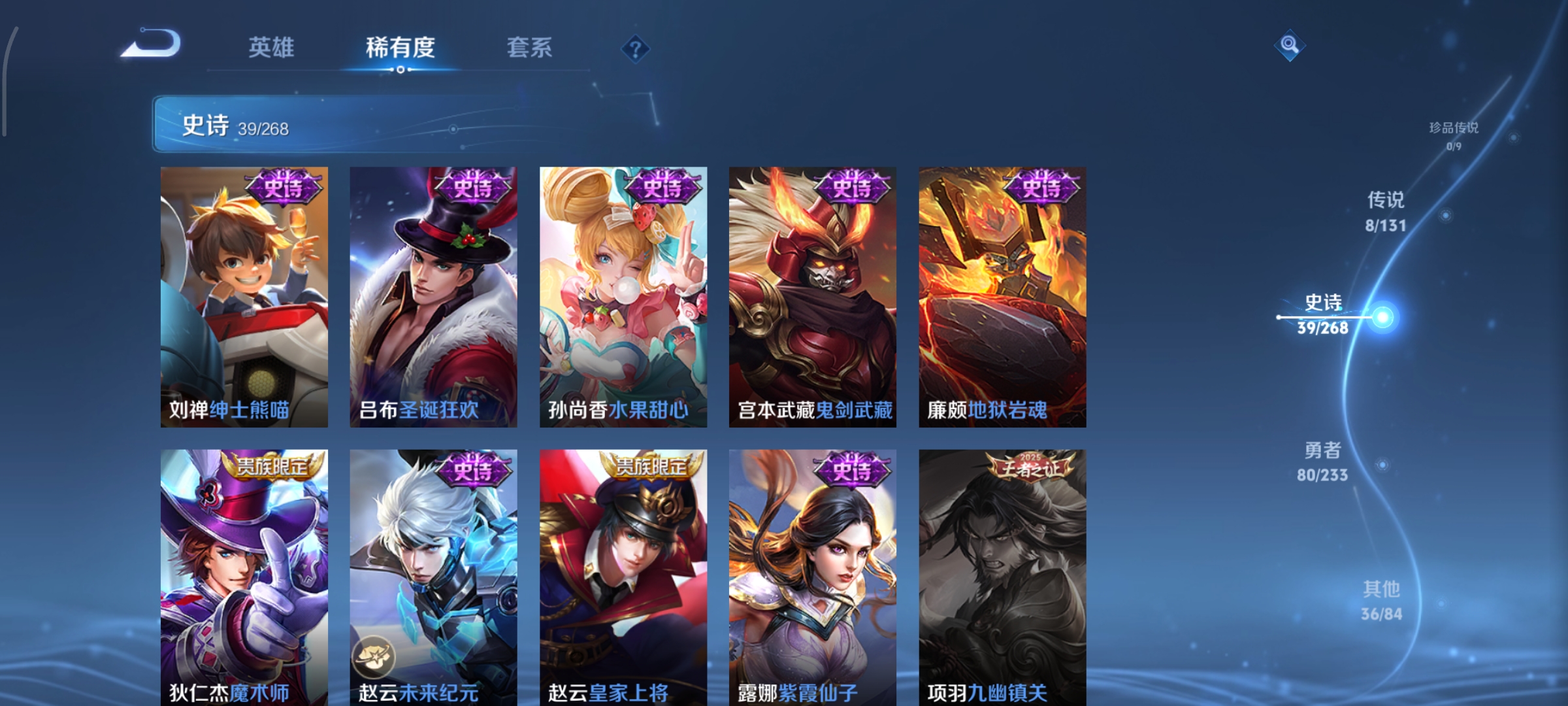 WZCMW470951王者荣耀账号详情图8