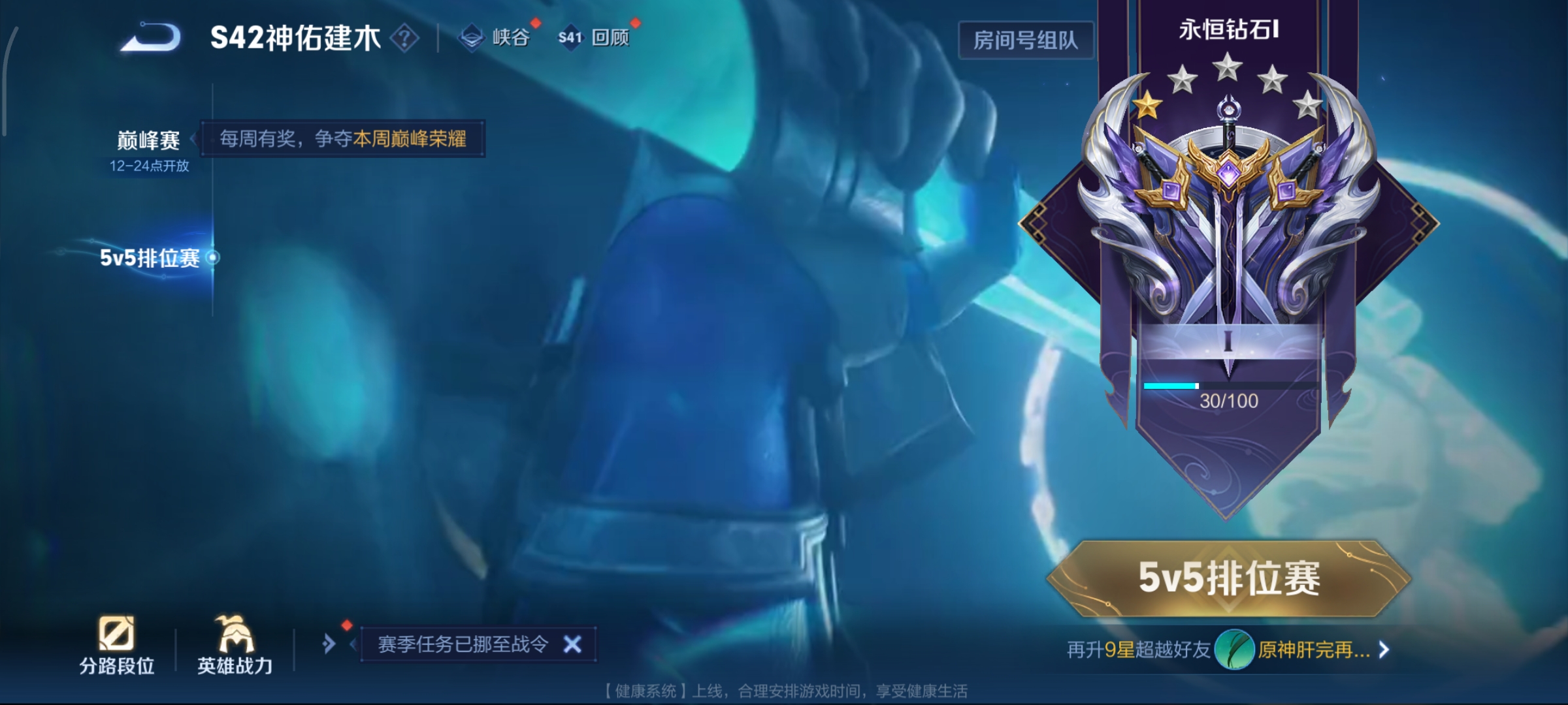 WZCMW470951王者荣耀账号详情图11