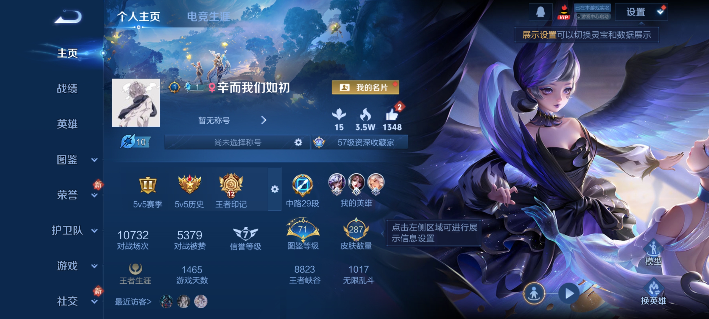 王者荣耀账号安卓QQ125英雄-287皮肤-女号，中路29段，天鹅之梦,杀手不太冷，16传说，云鹰飞将,山海·苍雷引,画