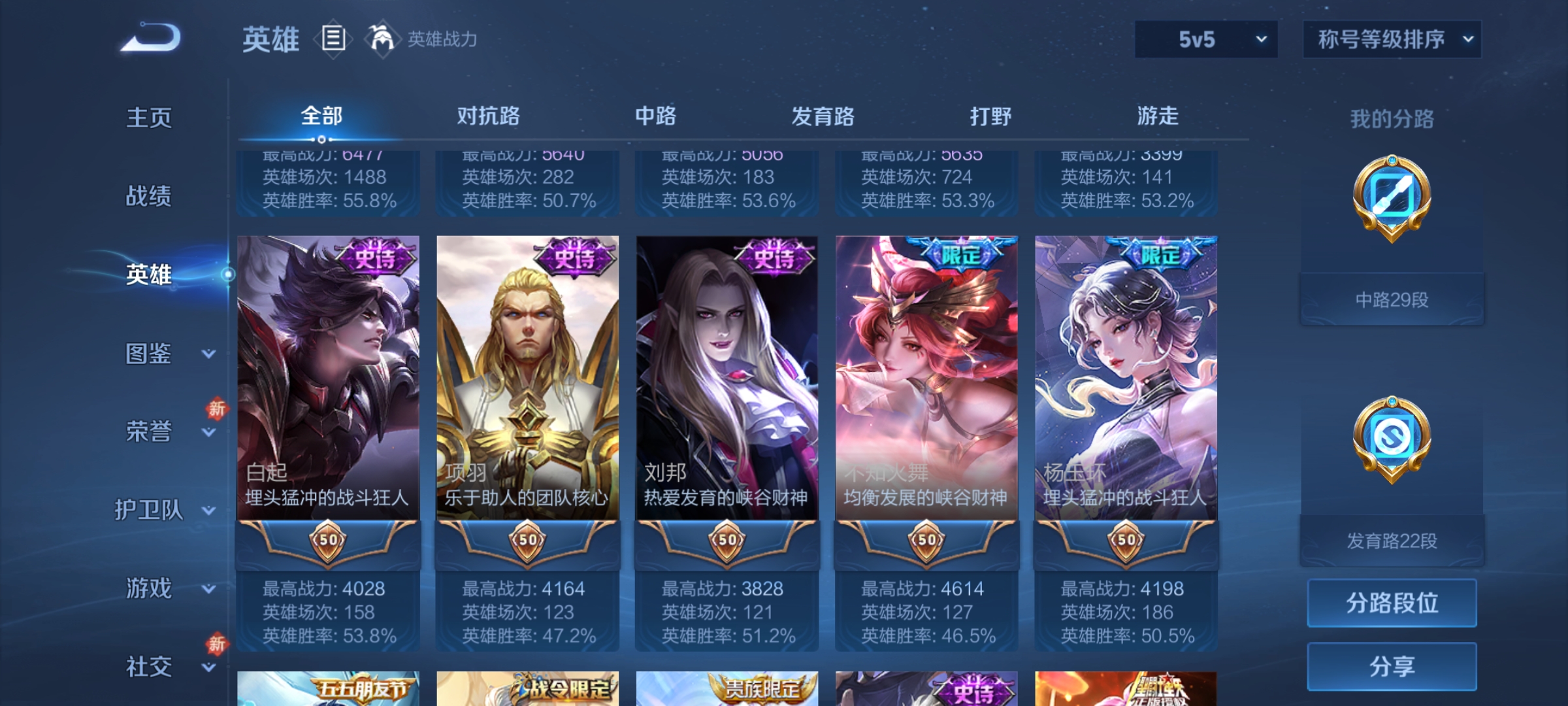 WZCMW4122532王者荣耀账号详情图4