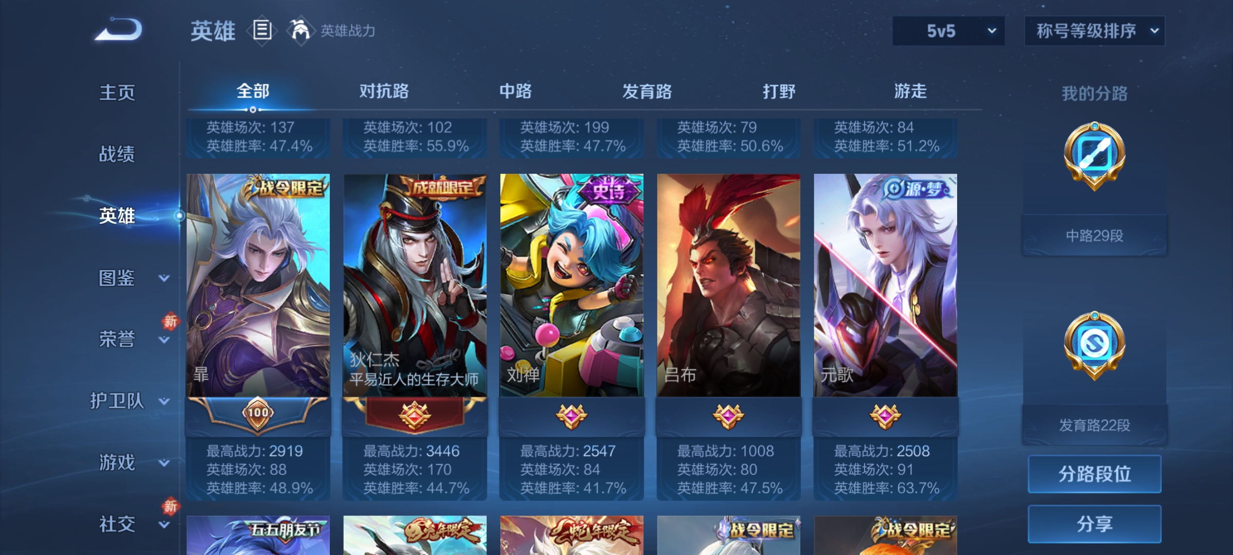 WZCMW4122532王者荣耀账号详情图7