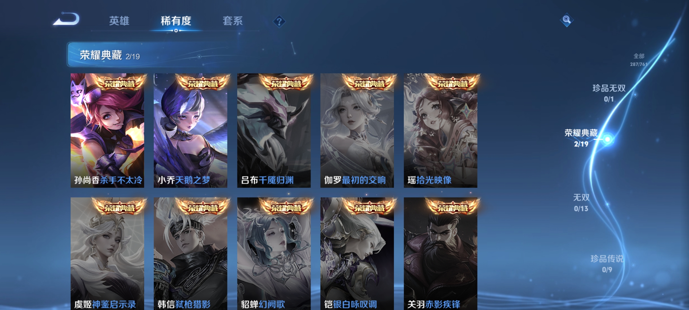 WZCMW4122532王者荣耀账号详情图8