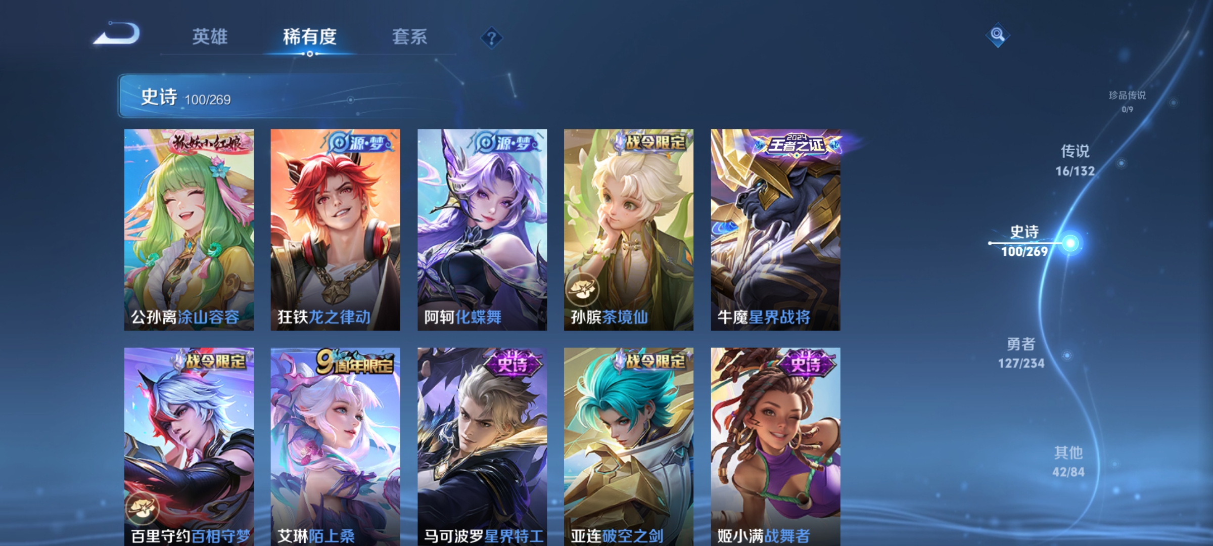 WZCMW4122532王者荣耀账号详情图11