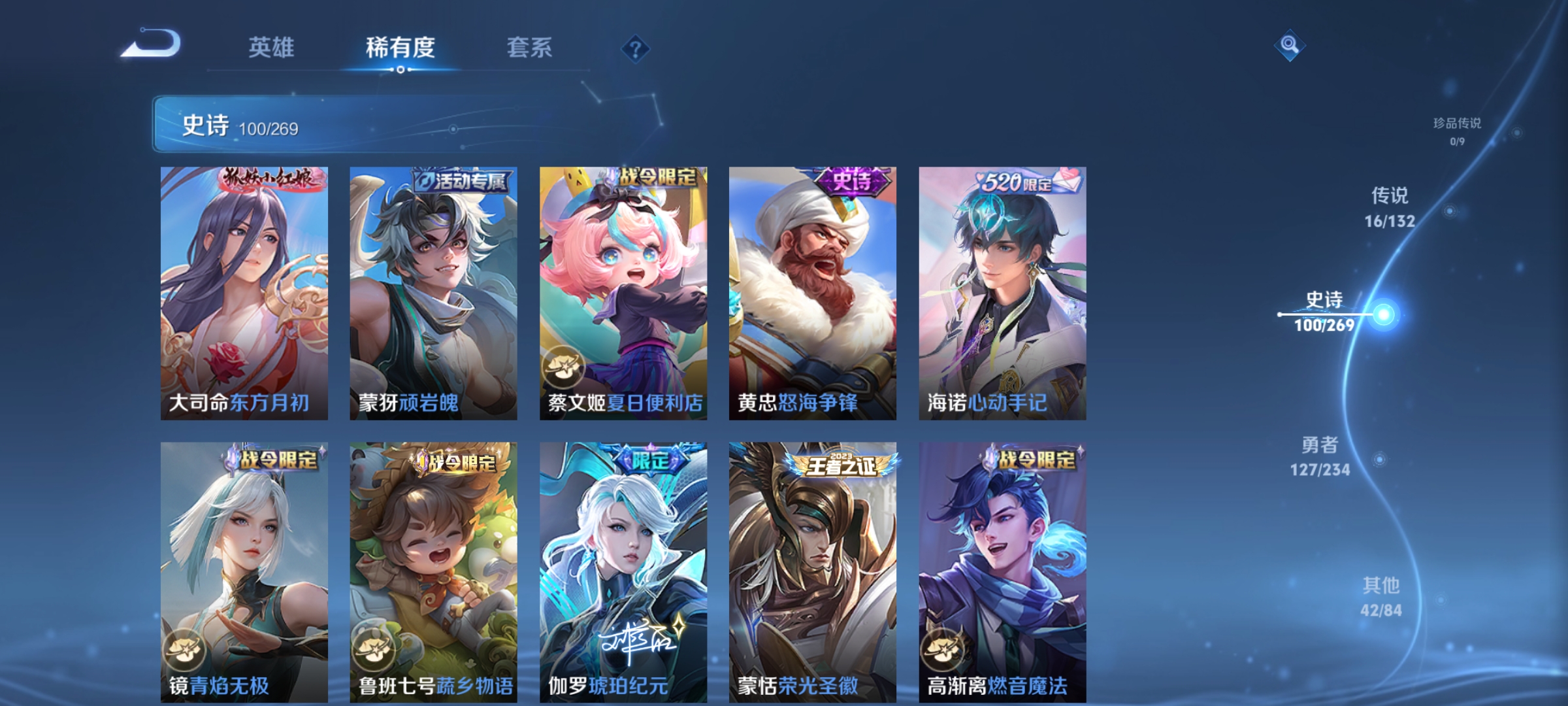 WZCMW4122532王者荣耀账号详情图12