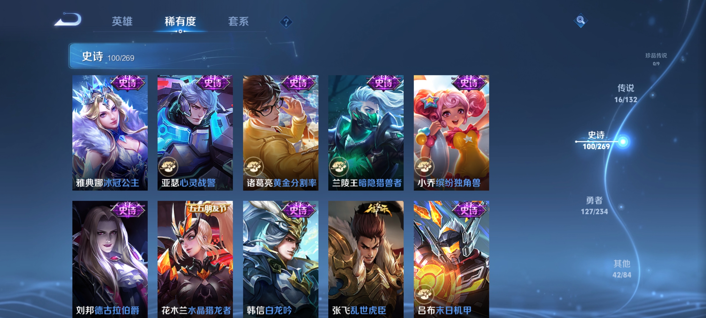 WZCMW4122532王者荣耀账号详情图18