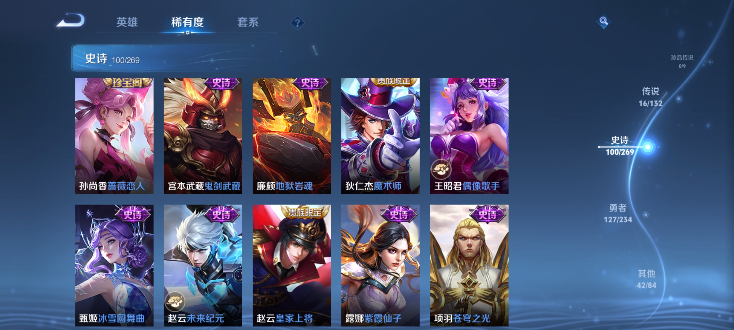 WZCMW4122532王者荣耀账号详情图20