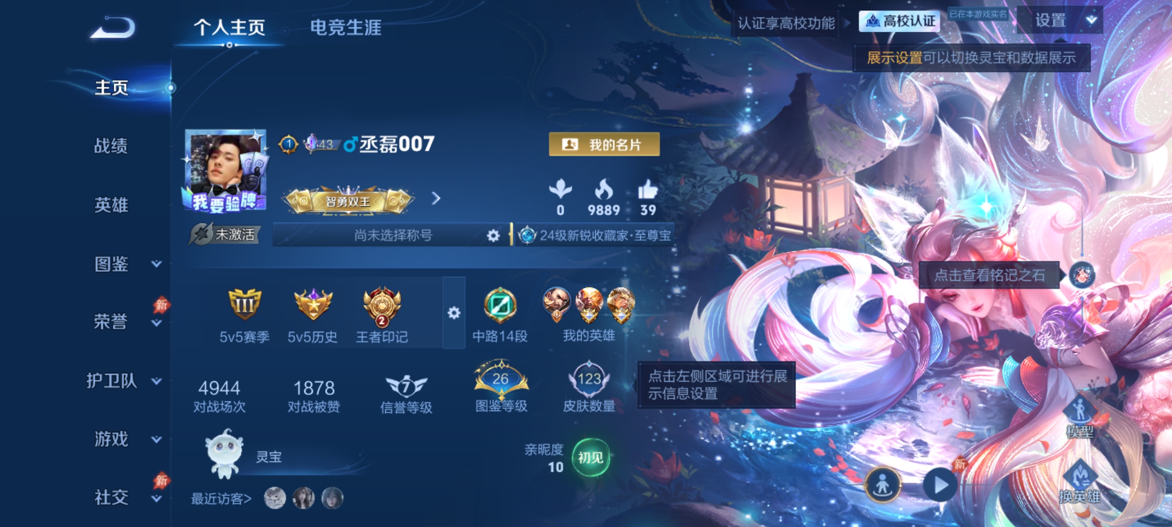 【V7 1无双 4传说 123皮肤 128英雄 至尊星耀】至尊宝,4传说,黄金射手座,末日机甲(孙尚香),零号·赤焰,超时空战士(狄仁杰)f2-34,编号:SXRFB36