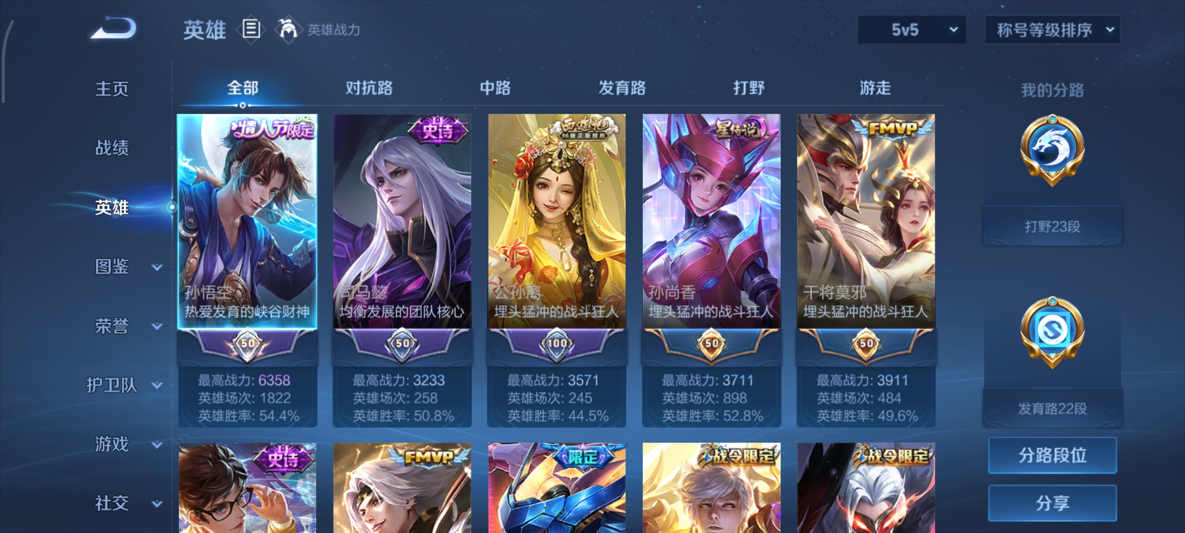 WZCMW3408101王者荣耀账号详情图3