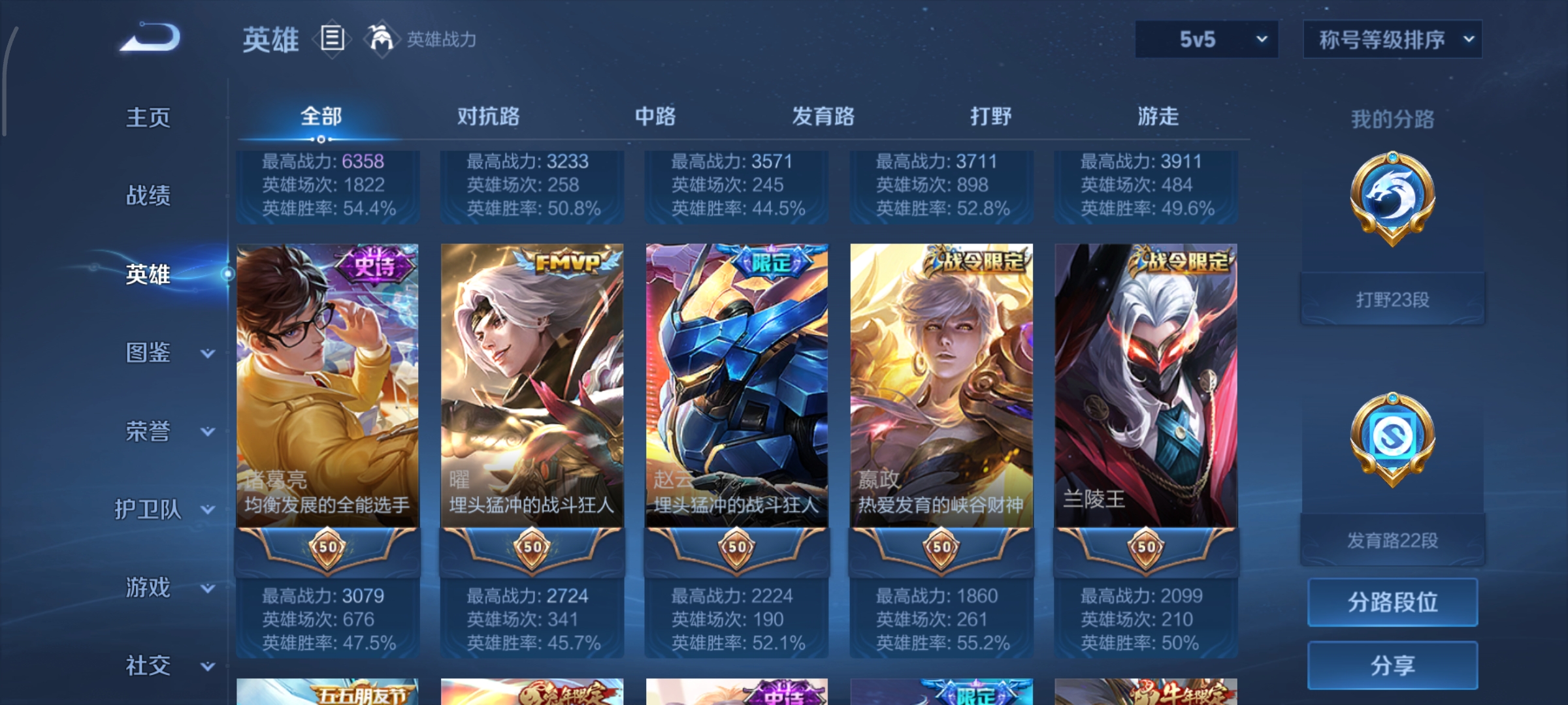 WZCMW3408101王者荣耀账号详情图4