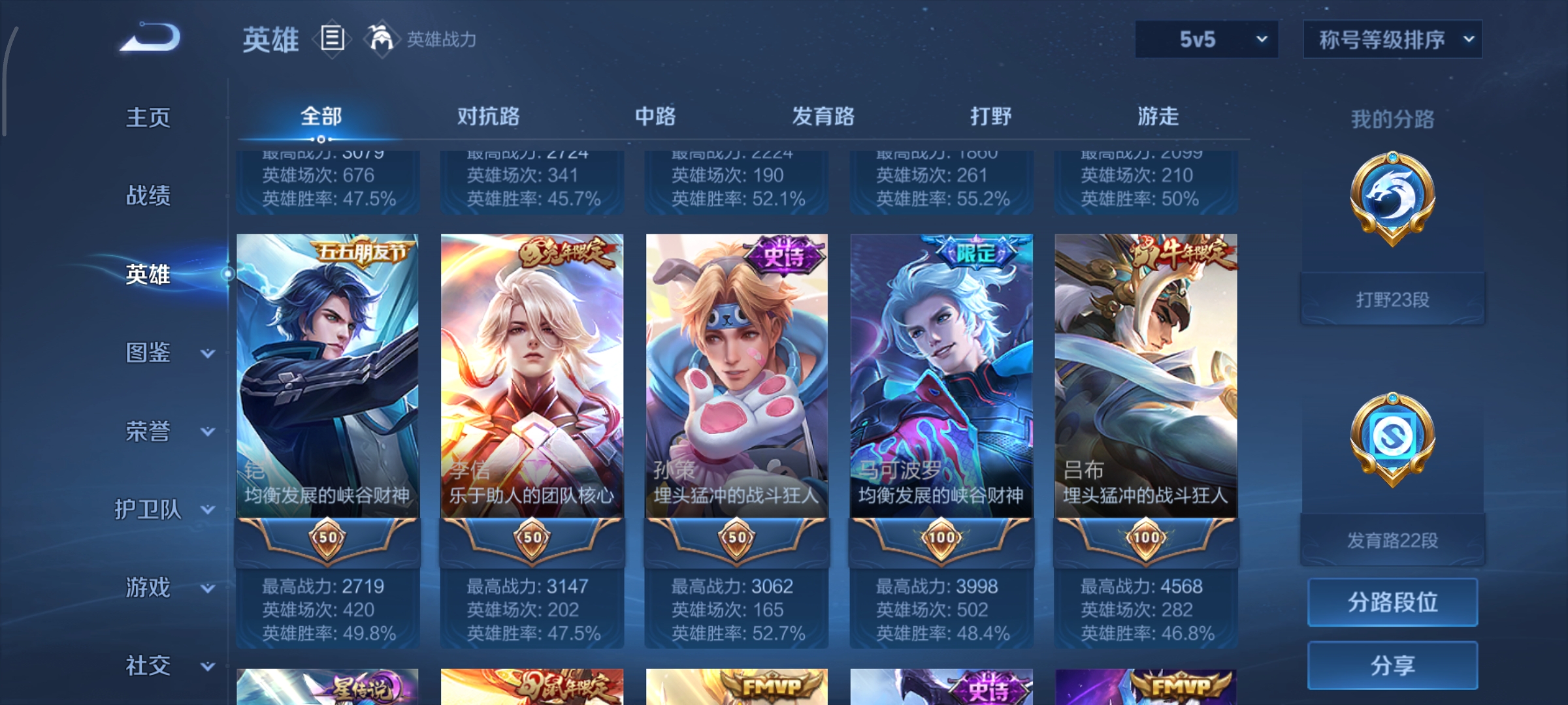 WZCMW3408101王者荣耀账号详情图5