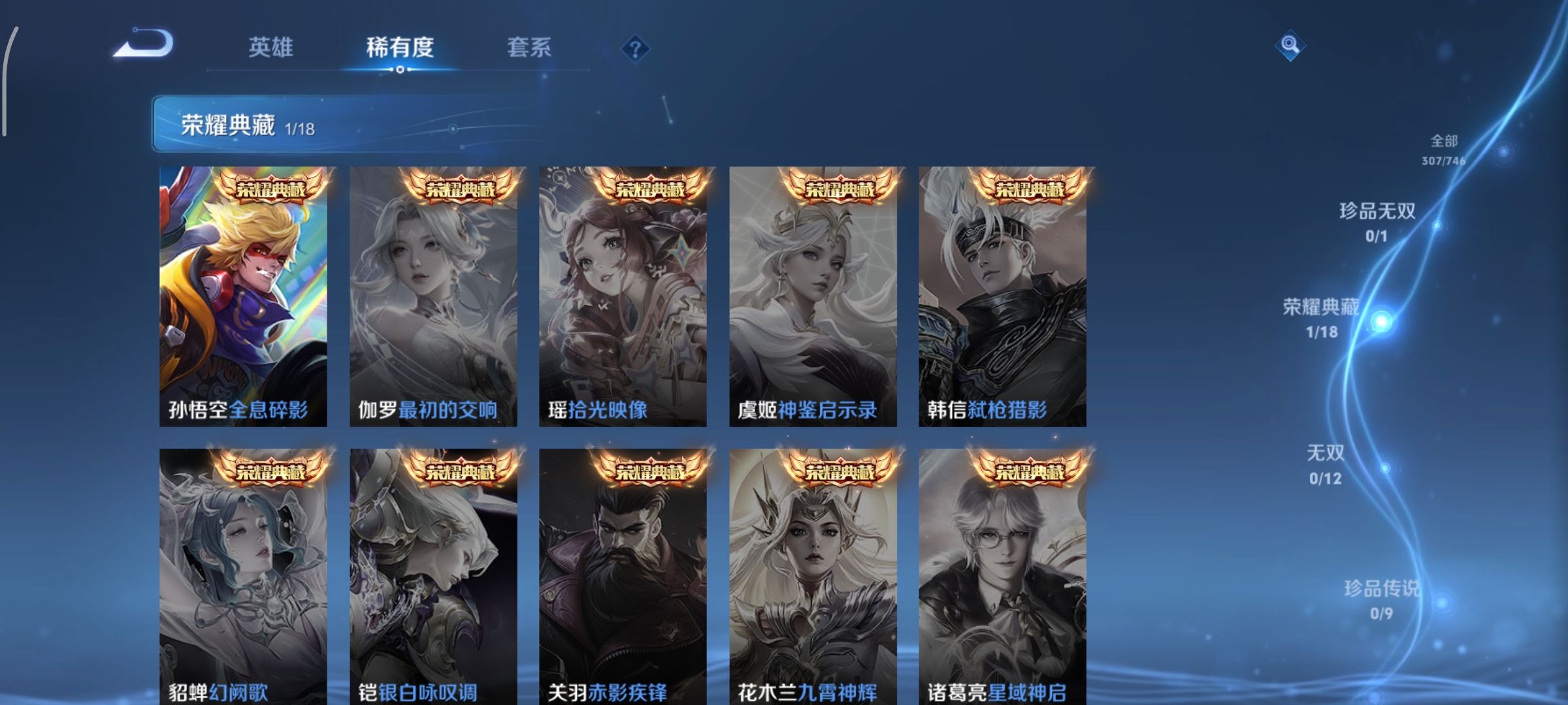 WZCMW3408101王者荣耀账号详情图9