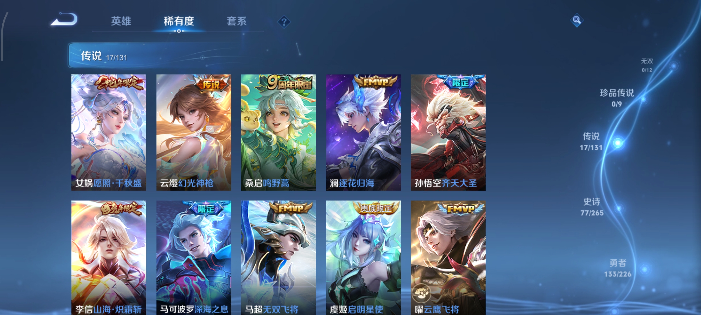 WZCMW3408101王者荣耀账号详情图10